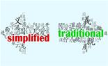 Sự khác nhau giữa tiếng Đài Loan và tiếng Trung Quốc 